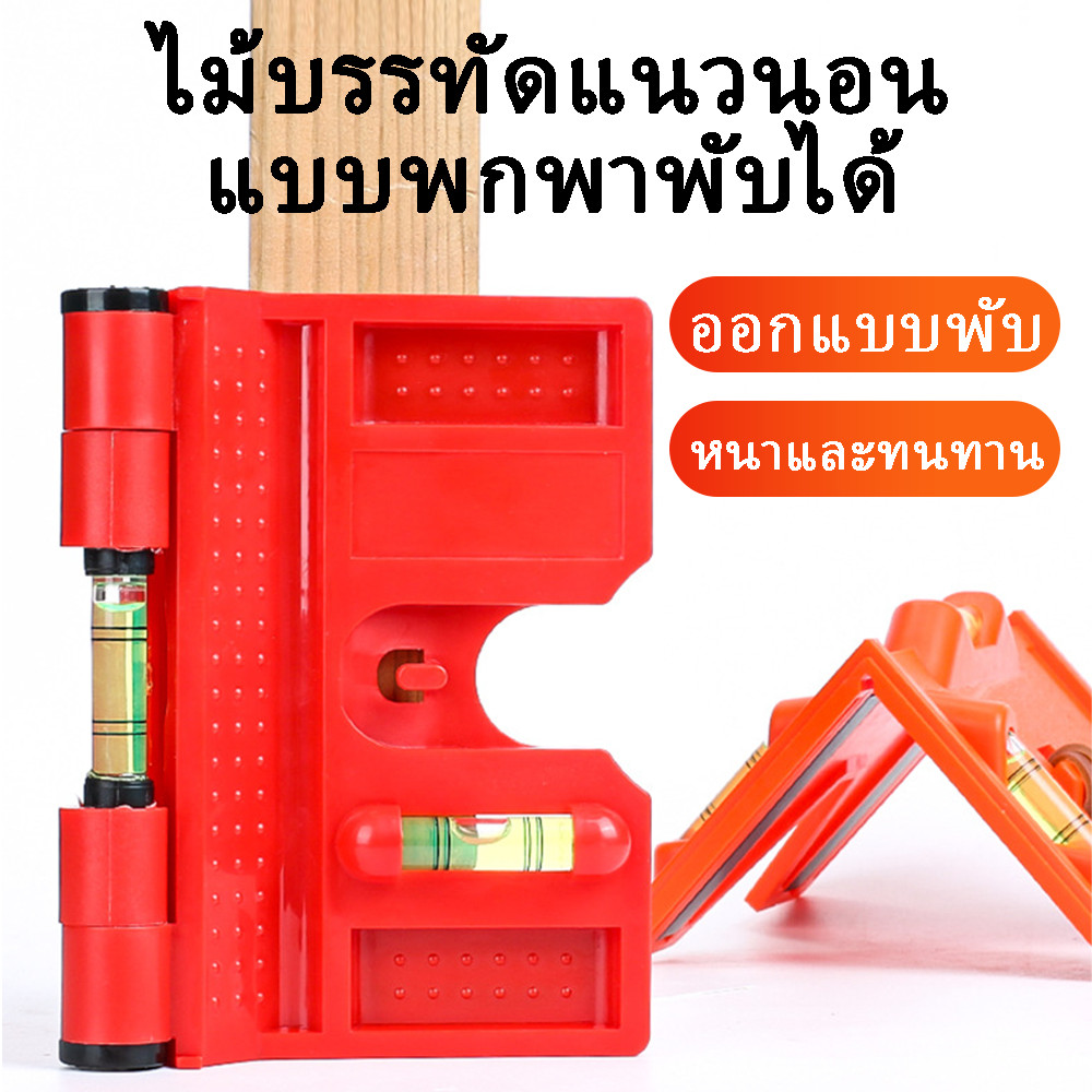 ระดับน้ำแบบพับ ระดับน้ำตั้งเสาพลาสติก พับได้ มีสายรัด มีแถบแม่เหล็ก