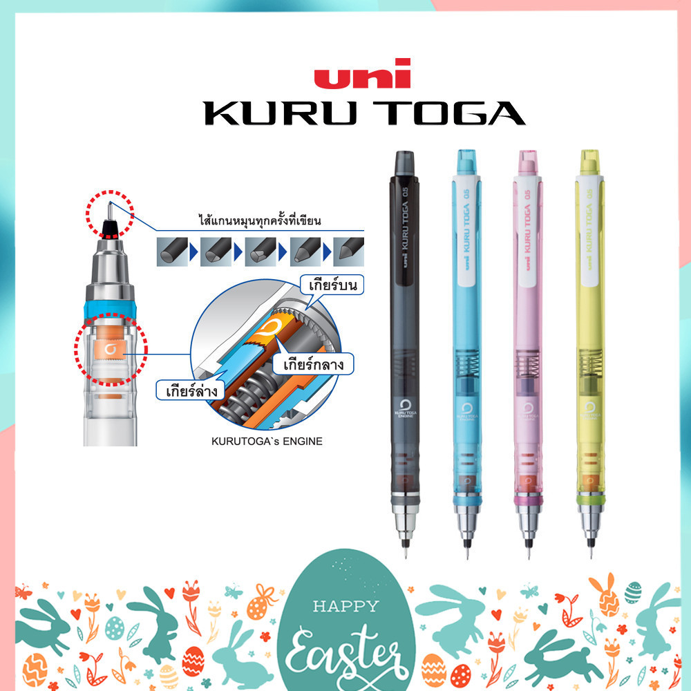 ดินสอกดเหลาไส้ UNI KURUTOGA ขนาด 0.5 MM
