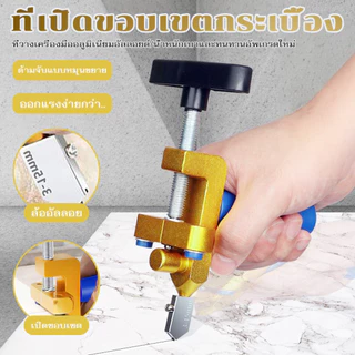 ตัดกระเบื้อง ที่ตัดกระจก 2 in1เครื่องตัดกระจกชิ้นเดียวเครื่องมือมัลติฟังก์ชั่นแบบพกพา