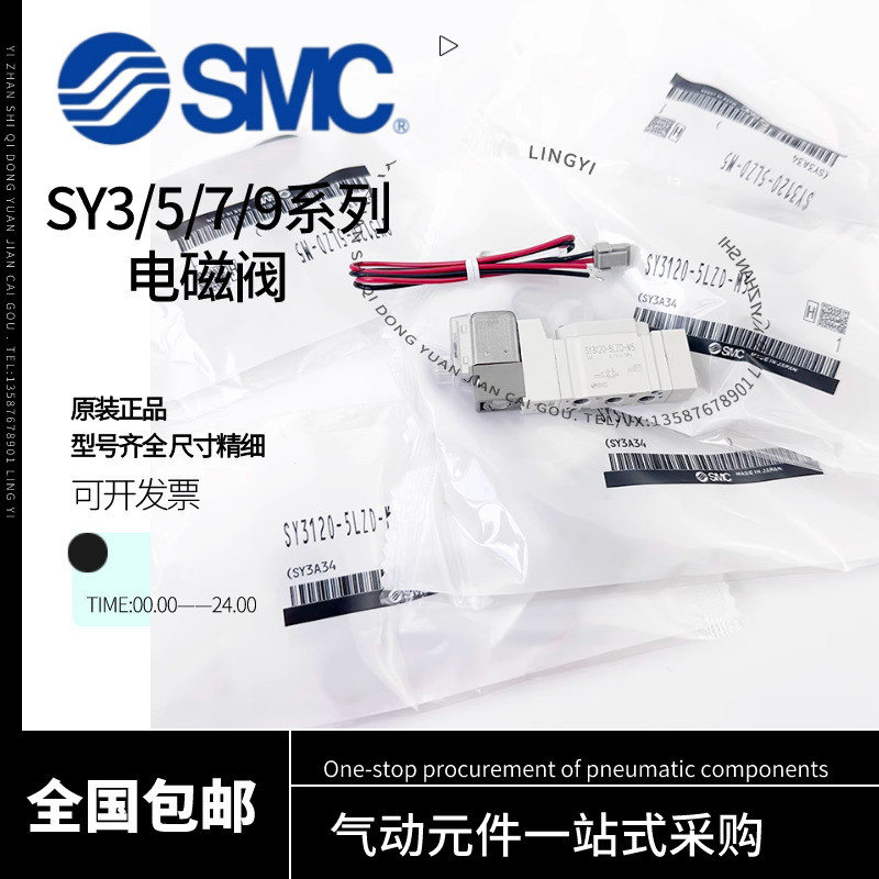 SMC Original Solenoid วาล์ว SY7120/7220/7320-5DZD-02/-5D/-5DZ/-4DD/C8/C10