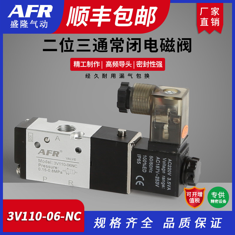 3V110-06-NO ปกติเปิดนิวเมติกควบคุมวาล์ว 3V210-08-NC ปกติปิดสองตําแหน่งวาล์วโซลินอยด์สามทาง 24V