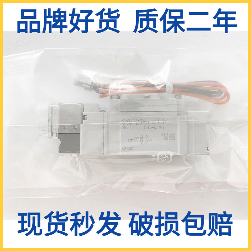 ญี่ปุ่นญี่ปุ่น SMC Solenoid วาล์ว SY5320/SY5220/SY5120-5LZD-01/5L/5LZ-01/C4/C6/C8
