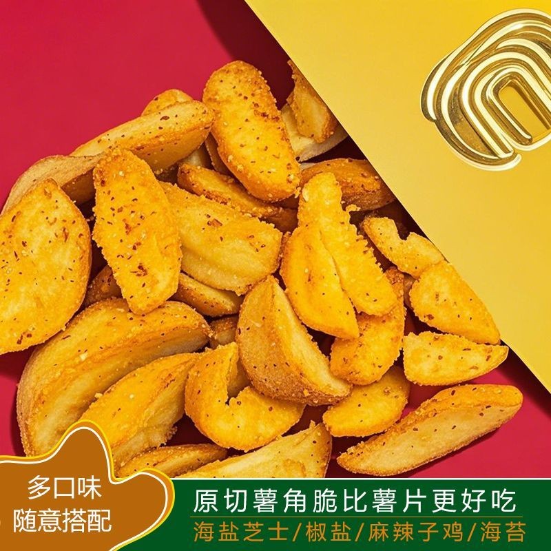 Original Cut Potato Corner Crisp Casual Snacks French Fries Potato Chips มันฝรั่งทอดกรอบอาหารกรอบมุม