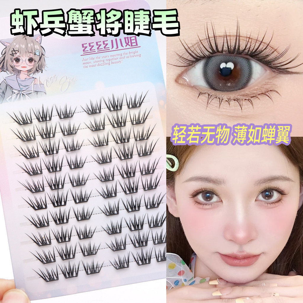 Ink-Wash Fake Lashes Clusters - ปลายขนนกอสมมาตร | สคัลลาร์ เจนเทิล เคิร์ล | ชุดไม่มีกาวแบบเริ่มต้น | ราชวงศ์ซ่งสุนทรียศาสตร์