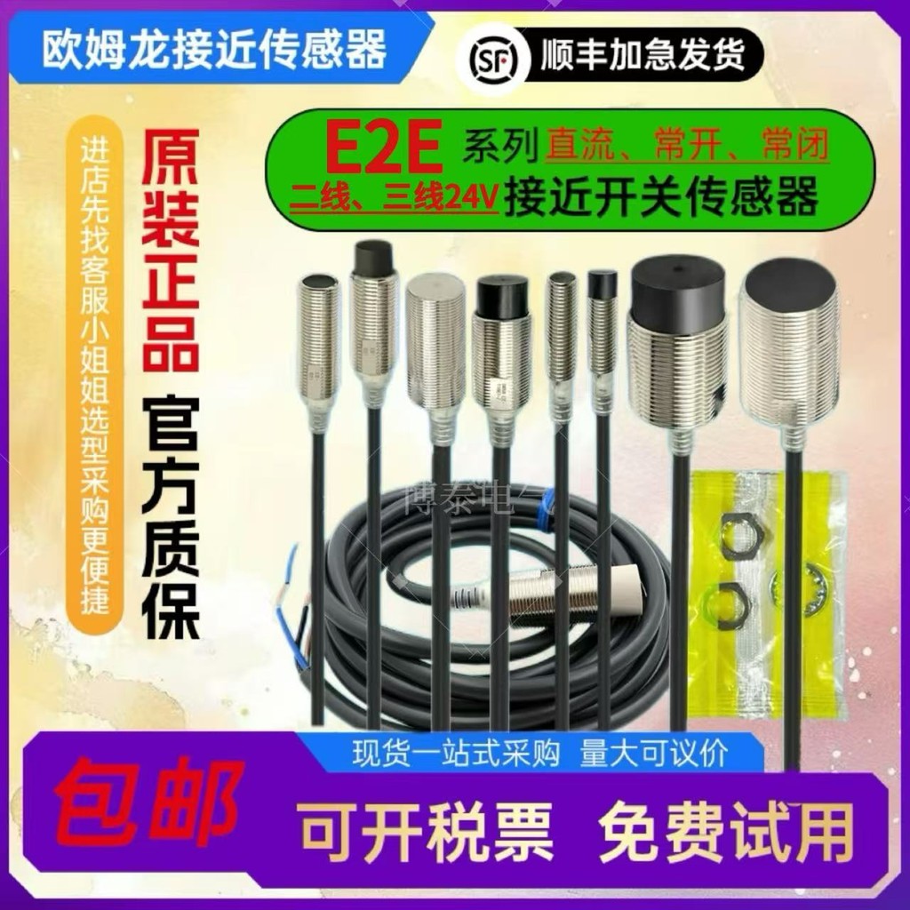 Omron Proximity Switch E2E-X3D1 e2e-x10me1 e2e-x5me1 Proximity Sensor สามสาย 24V