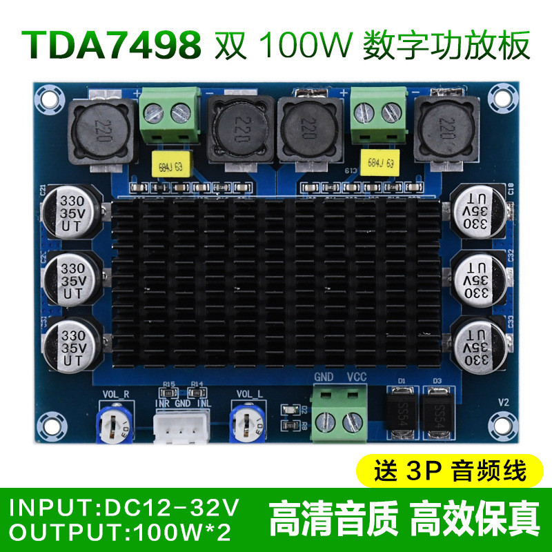 XH-A113 แชสซีในตัวเครื่องขยายเสียงดิจิตอล Dual Channel TDA7498 High Power HD Post-Stage Amplifier Bo