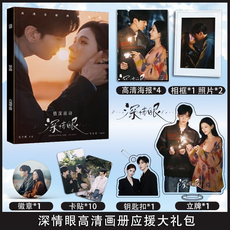 Deep Affection Eyes Bi WenJun Zhang YuXi Affection Eyes Bi WenJun Zhang YuX สินค้าอัลบั้มรูปโปสเตอร์