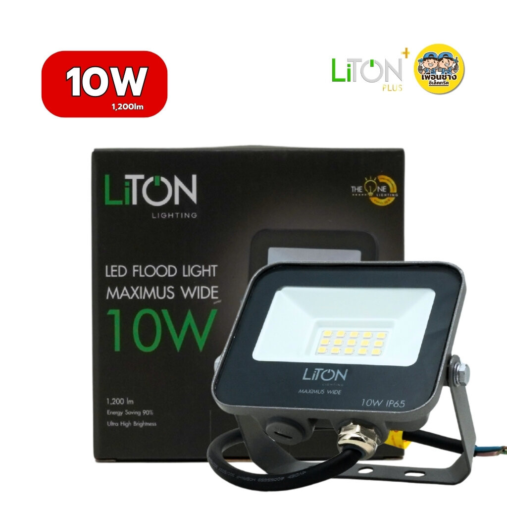 LiTON โคมไฟฟลัดไลท์ รุ่น MAXIMUS WIDE 10W 30W 50W รูปที่ 2