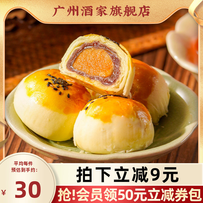 บ้านไวน์กวางโจวถั่วแดงวางเมล็ดบัวสีขาวไข่แดงขนมขนมน้ําชายามบ่ายขนมสบายๆขนม Gourmet ของขวัญ GD1Y