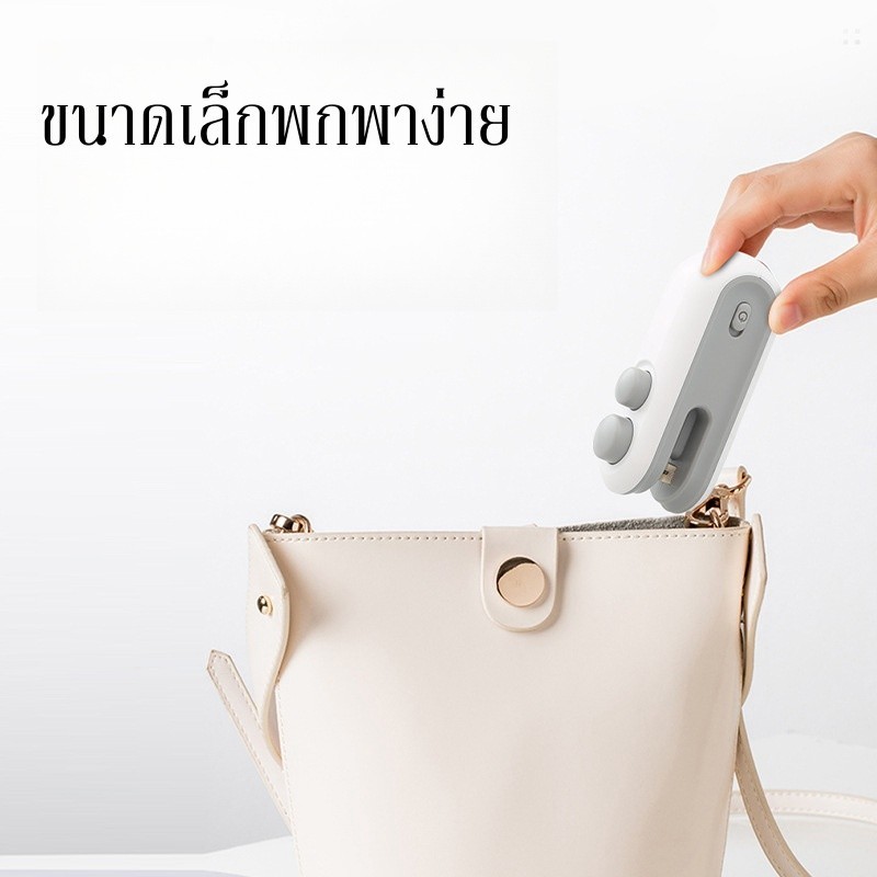 เครื่องซีลถุงแบบพกพา ชาร์จ USB มีที่ตัดในตัว กันฝุ่น กันความชื้น เก็บอาหารสดนาน ขนาดเล็ก ใช้ง่าย - รูปที่ 4
