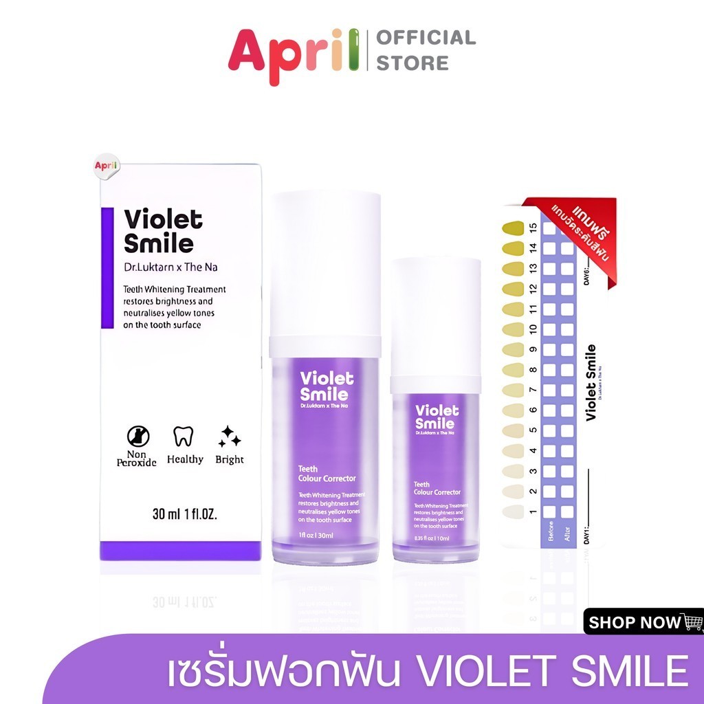 เซรั่มฟันขาว Violet smile ไวโอเล็ต สไมล์ ขจัดคราบเหลือง ช่วยขจัดคราบหินปูน ลดกลิ่นปาก