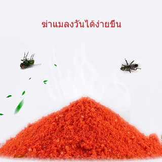 【100แพ็ค】ผงไข่เน่า เหยื่อกำจัดแมลงวัน ฆ่าแมลงวันขั้นเทพ ใช้ฆ่าแมลงวันบ้าน ตราไก่ ไล่แมลงวัน
