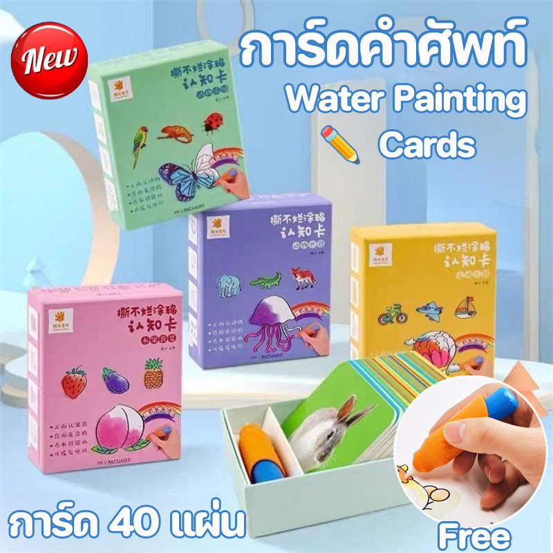 COD การ์ดคําศัพท์ แผ่นการ์ดคำศัพท์ระบายสี ของเล่นเสริมการเรียนรู้ บัตรภาพชุดผลไม้ สําหรับเด็ก – โปรปัง