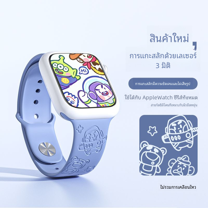 Toy Story iWatch สายนาฬิกาซิลิโคนพิมพ์ลายน่ารัก41สำหรับ applewatch สายนาฬิกาสำหรับแอปเปิ้ล S8/7/6