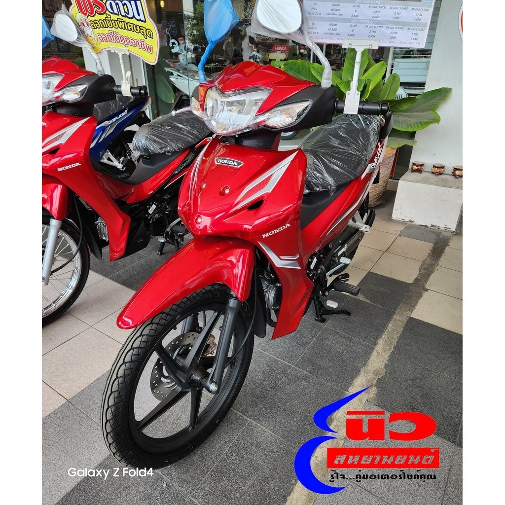 Honda WAVE 110i ล้อแม็ก [2024] ส่งฟรี ! (ราคานี้รวมทะเบียน , พรบ. แล้ว)