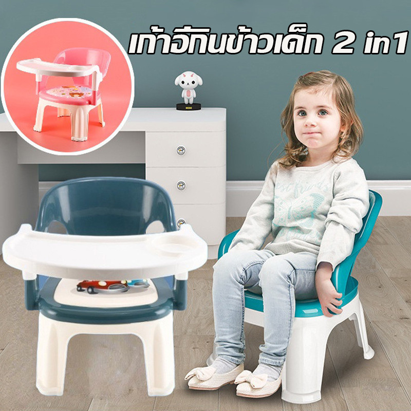 พร้อมส่ง เก้าอี้กินข้าวเด็ก และถาดอาหาร มีเบาะหนัง โต๊ะอาหารเด็ก ช่วยให้เด็กเรียนรู้ที่จะกินด้วยตัวเอง
