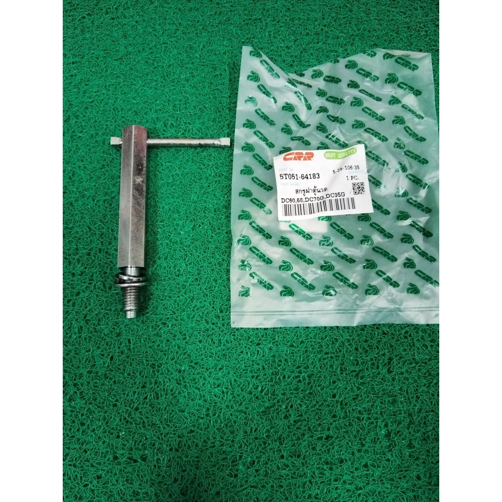 สกรูฝาตู้นวด น้อตฝาตู้นวด รถเกี่ยว คูโบต้า DC60 68 70 95