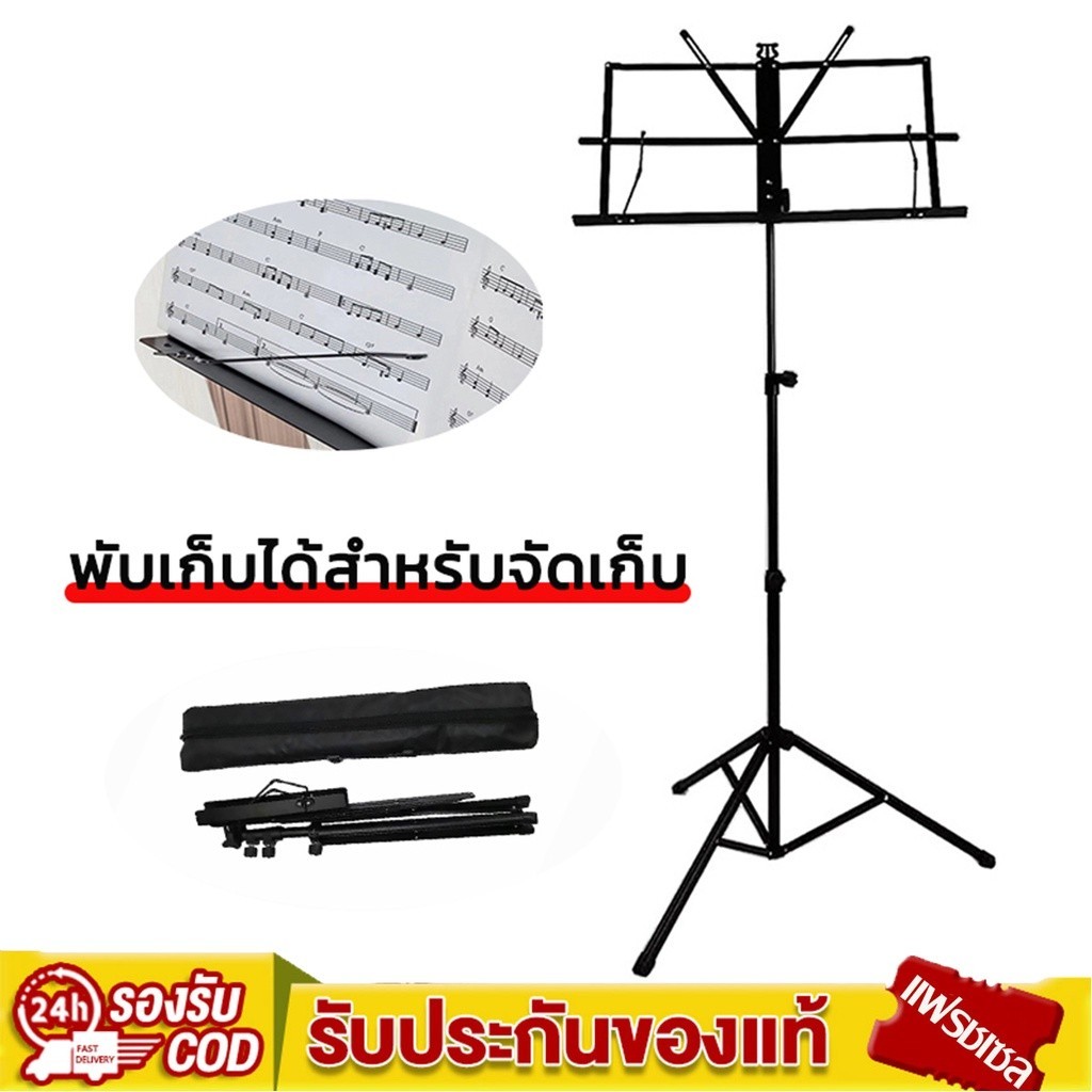 🔥พร้อมส่ง🔥 แท่นวางเพลงพับได้ขนาดใหญ่แท่นวางโน้ตเพลงมืออาชีพโต๊ะโน้ตเพลงพกพา  ขาตั้งสำหรับวางโน๊ตดนตรี Music Stand