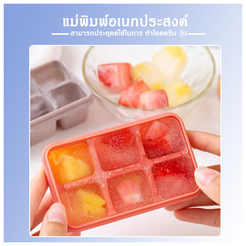 แม่พิมพ์น้ำแข็ง ถาดทำน้ำแข็งมินิ มีฝาพลาสติก 1ถาดทำได้ 6ก้อน ที่ทำน้ำแข็ง บล็อกทำน้ำแข็ง​ ที่ทำน้ำแข็งก้อนเหลี่ยม - รูปที่ 5