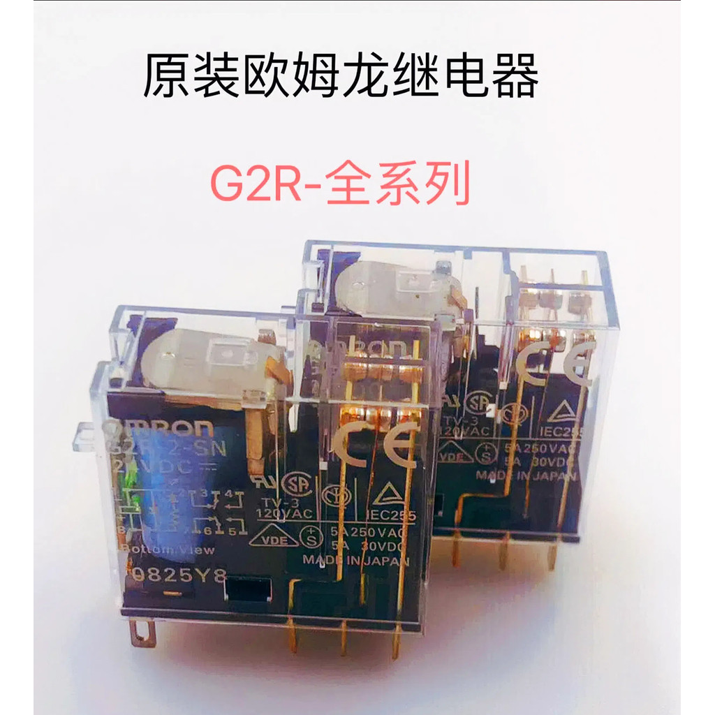 รีเลย์ Omron G2R-1-SN G2R-2-SN 24V 220 G2R-2-SND (S) 24V 230V