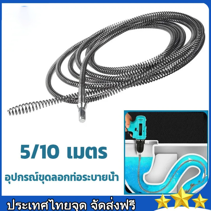 5M/10M งูเหล็ก งูเหล็กทะลวงท่ออุดตัน งูเหล็กล่วงท่อ toilet plunger ที่ปั๊มท่อน้ำอุดตัน ตัวปั๊มสิ่งอุดตันในท่อ ปั๊มชักโคร
