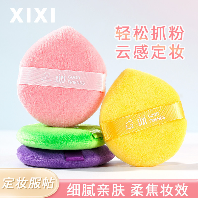 Xixi พัฟแต่งหน้า Flocking รูปที่ 2