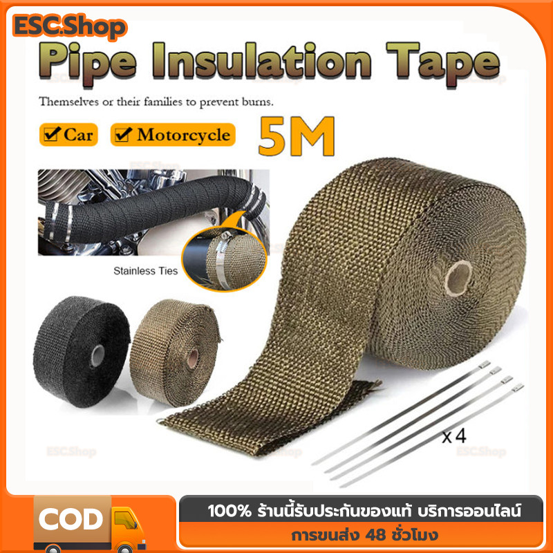 ผ้าพันท่อมอไซ ผ้าพันท่อไอเสีย  (5m*5cm)ฉนวนกันความร้อนหุ้มท่อไอเสีย ฉนวนกันความร้อนหุ้มท่อไอเสีย ท่อเชื้อเพลิง