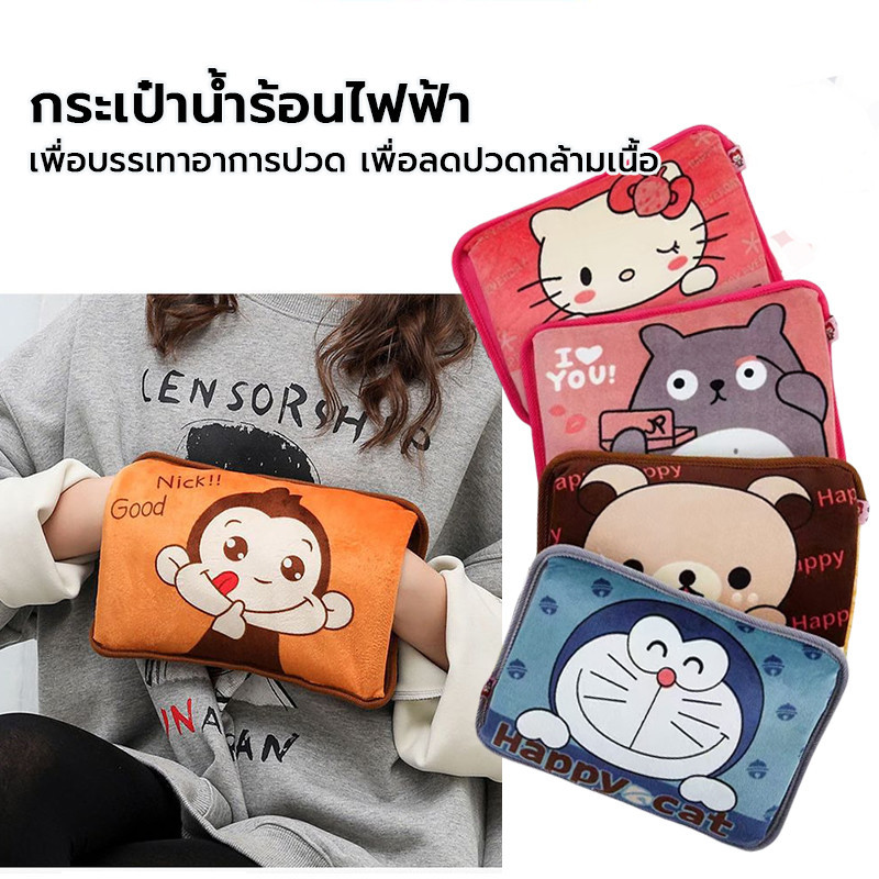 กระเป๋าน้ำร้อนไฟฟ้า ขวดน้ำร้อนร้อนเร็ว เพื่อบรรเทาอาการปวด เพื่อลดปวดกล้ามเนื้อ