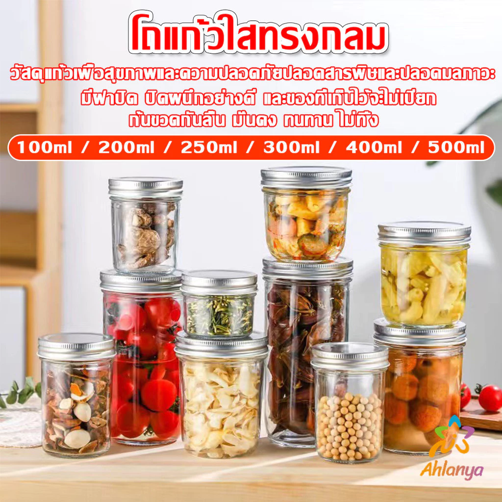 AY โถแก้วใสทรงกลม พร้อมฝาปิด สําหรับใส่อาหารแห้ง ผลไม้ ชา บิสกิต น้ําผึ้ง seal pot