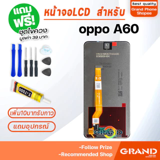 หน้าจอ LCD จอ+ทัช oppo A60 จอA60(4G) LCD Display พร้อมทัชสกรีน สำหรับ ออปโป้ oppoA60(4G)