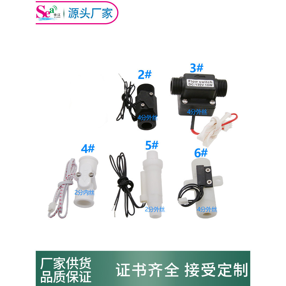 Water Flow Switch Reed Switch Proximity Switch เครื่องทําน้ําอุ่นไฟฟ้า Starter Switch Liquid Water F