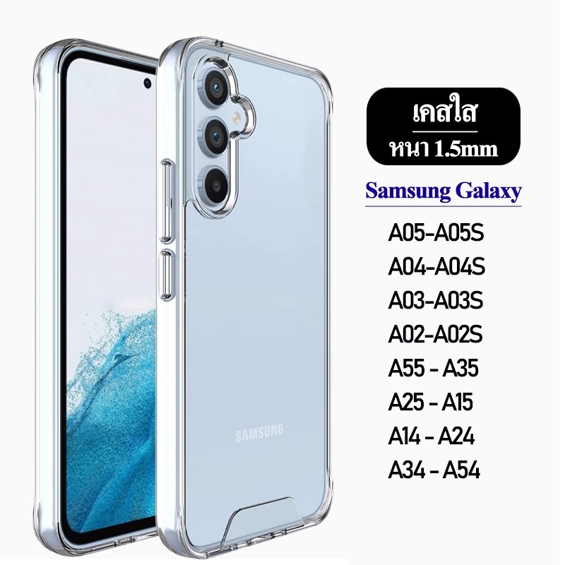 Case For Samsung A06 A16 A55 A35 A25 A15 A05 A05S A14 A24 A34 A54 5G A53 A22 A04 A04S A03 A03S A02 A02S A12 เคส ใส 018