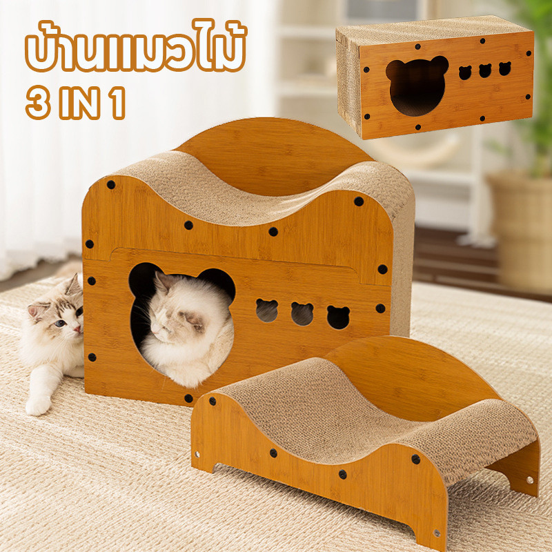 บ้านแมวไม้ แบบหนา 3In1 อเนกประสงค์ ทนทาน รองรับแมวได้ 3-4 ตัว