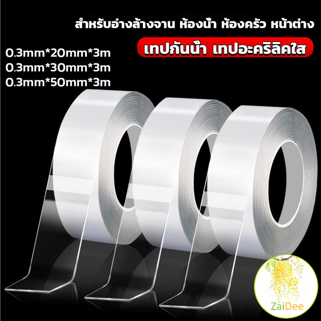 เทปอะคริลิคใส กันน้ํา กันเชื้อรา มีกาวในตัวาหรับอ่างล้างจาน ห้องน้ํา ห้องครัว หน้าต่าง Transparent tape