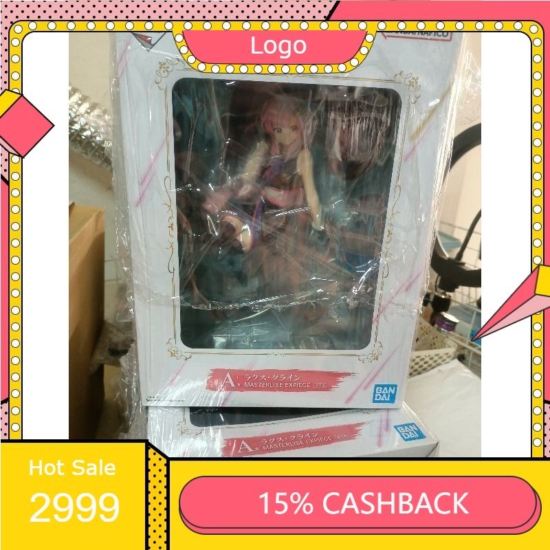 มีสินค้าพร้อมส่ง Ichiban kuji masterise A lacus clyne