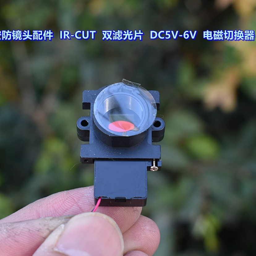 อุปกรณ์เสริมเลนส์รักษาความปลอดภัย IR-CUT Dual Filter DC5V-6V สวิตช์แม่เหล็กไฟฟ้า