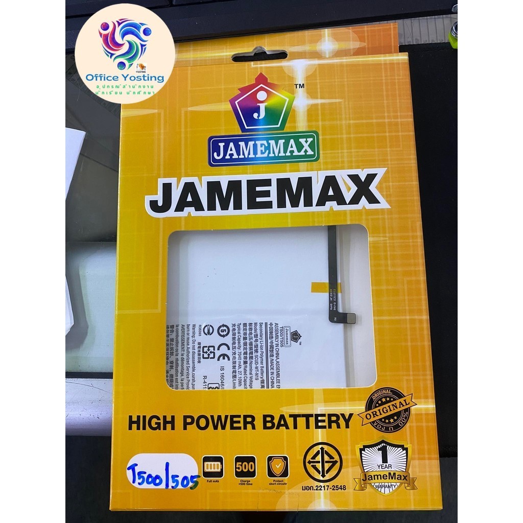 เเบต T500/T505 SCUD-WT-N19 พร้อมชุดไขควง_Office Yosting