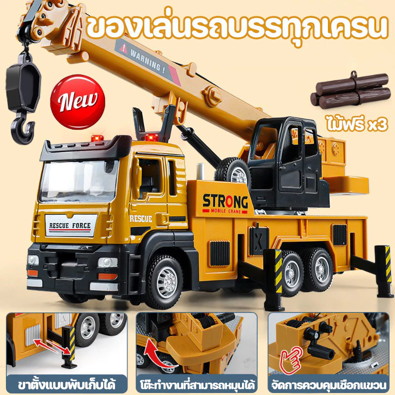 COD รถบรรทุกเครน โมเดลรถเครน โลหะผสม สเกล มีเสียง สมจริง โมเดลรถบรรทุกวิศวกรรม ของเล่นสําหรับเด็กผู้ชาย ของขวัญวันเกิด