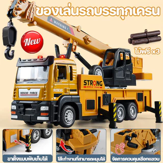BHQ รถของเล่น โมเดลรถก่อสร้าง โมเดลรถเครน มีเสียงและแสง สามารถเล่นได้สมจริง ปรับยกขึ้น-ลงได้