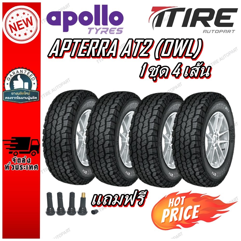 ยางรถยนต์ 265/70R16 ,265/65R17 ,265/60R18 รุ่น APTERRA AT2 (OWL) ยี่ห้อ APOLLO (แถมจุ๊บลม)