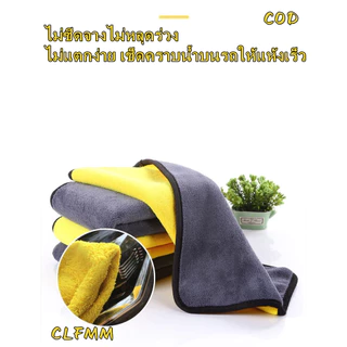 ผ้านาโนไมโครไฟเบอร์ อเนกประสงค์ เช็ดรถ เช็ดจาน ผ้าเช็ดโต๊ะ G2037
