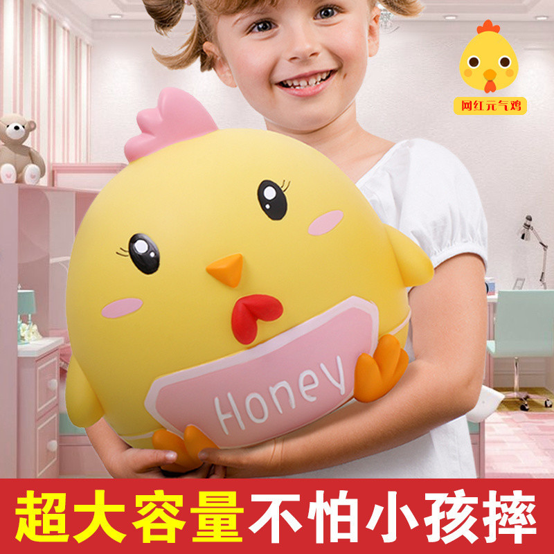 【พร้อมส่ง】ของเล่นกวนๆ/ออมสิน/ออมสินยักษ์ กระปุกออมสินไก่แดงเน็ตความจุขนาดใหญ่รุ่นใหม่ปี2024ไม่สามารถเข้าได้เฉพาะเด็กเด็กชายกระปุกออมสินเด็กหญิงผู้ใหญ่
