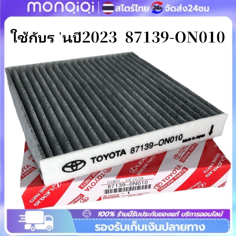 TOYOTA กล่องสีขาว VIGO REVO Fortuner Commuter Camry Yaris Vios คาร์บอน กรองแอร์วีโก้ PM2.5 ป้องกันโควิด