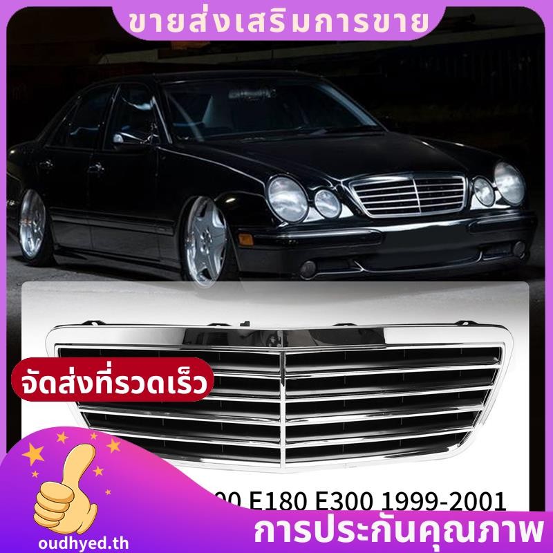 กระจังหน้ากระจังหน้ารถสําหรับ Mercedes-Benz W210 E200 E180 E300 1999-2001.oudhyedth