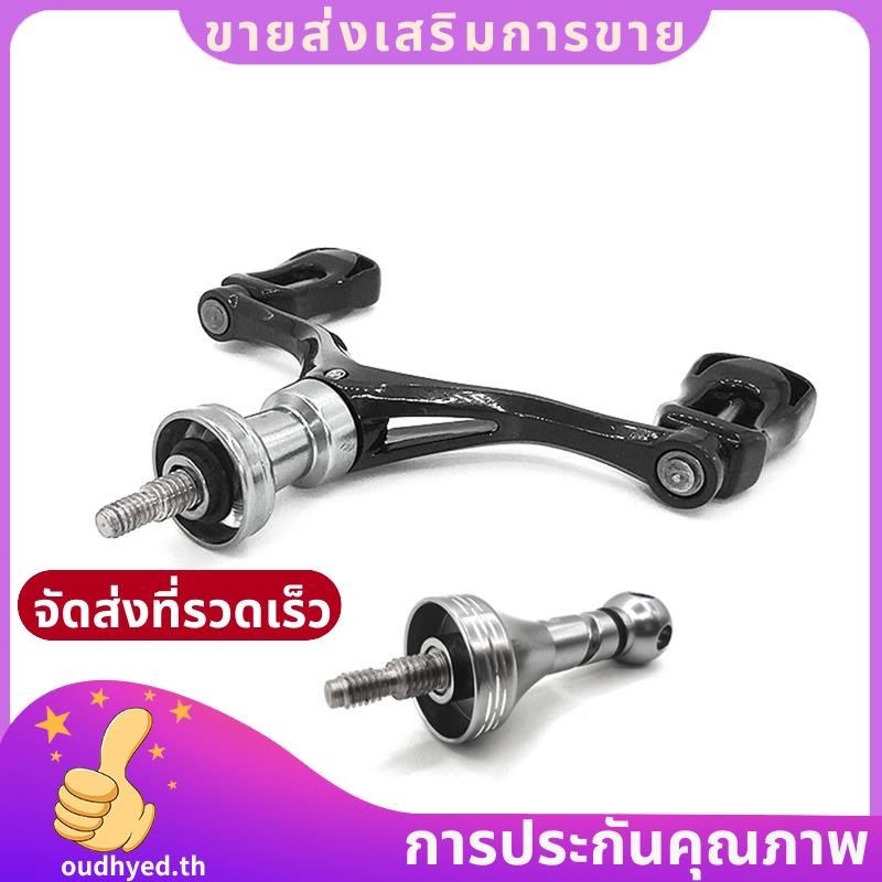 รอกสปินนิ่งเปลี่ยน Double Handle Carbon Arm Fishing Reel DIY ดัดแปลงตกปลาสําหรับ KASTKING SEAKNIGHT.oudhyedth