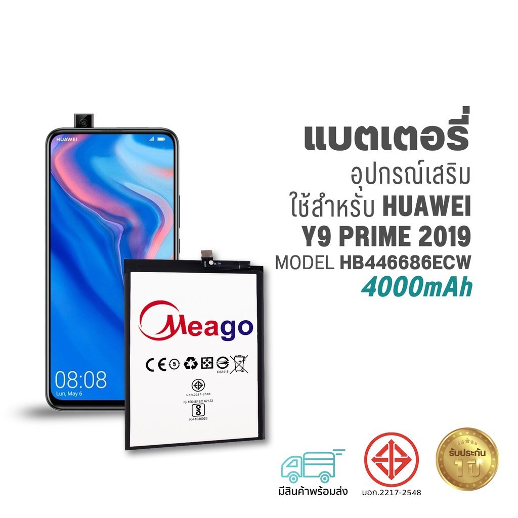 Meago แบตเตอรี่ Huawei Y9 prime (2019) / HB446486ECW / Y9s / Nova 5i / P20 Lite แบตหัวเว่ย สินค้ามีรับประกัน
