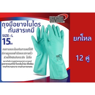 **ยกโหล** ถุงมือยาง ไนไตร กันสารเคมี 15 มิล ไซส์ L YAMADA  ป้องกันมือจากสารเคมี ไขมันสัตว์ น้ำมัน ตัวทำละลาย bonus