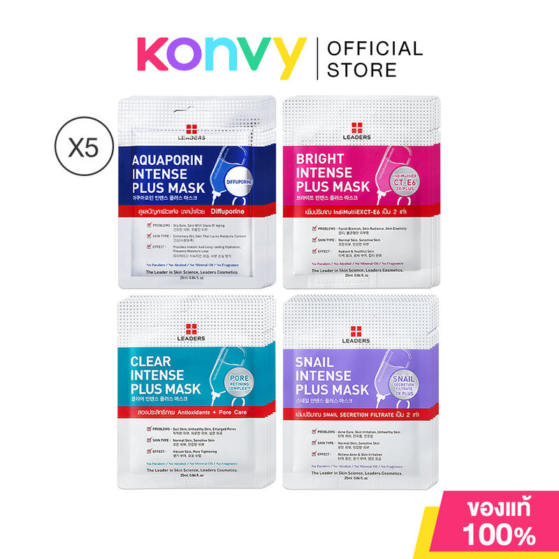 Leaders Intense Plus Mask ลีดเดอร์ แผ่นมาสก์หน้า [25ml x 5pcs] (Bright/Snail/Clear/Aquaporin)