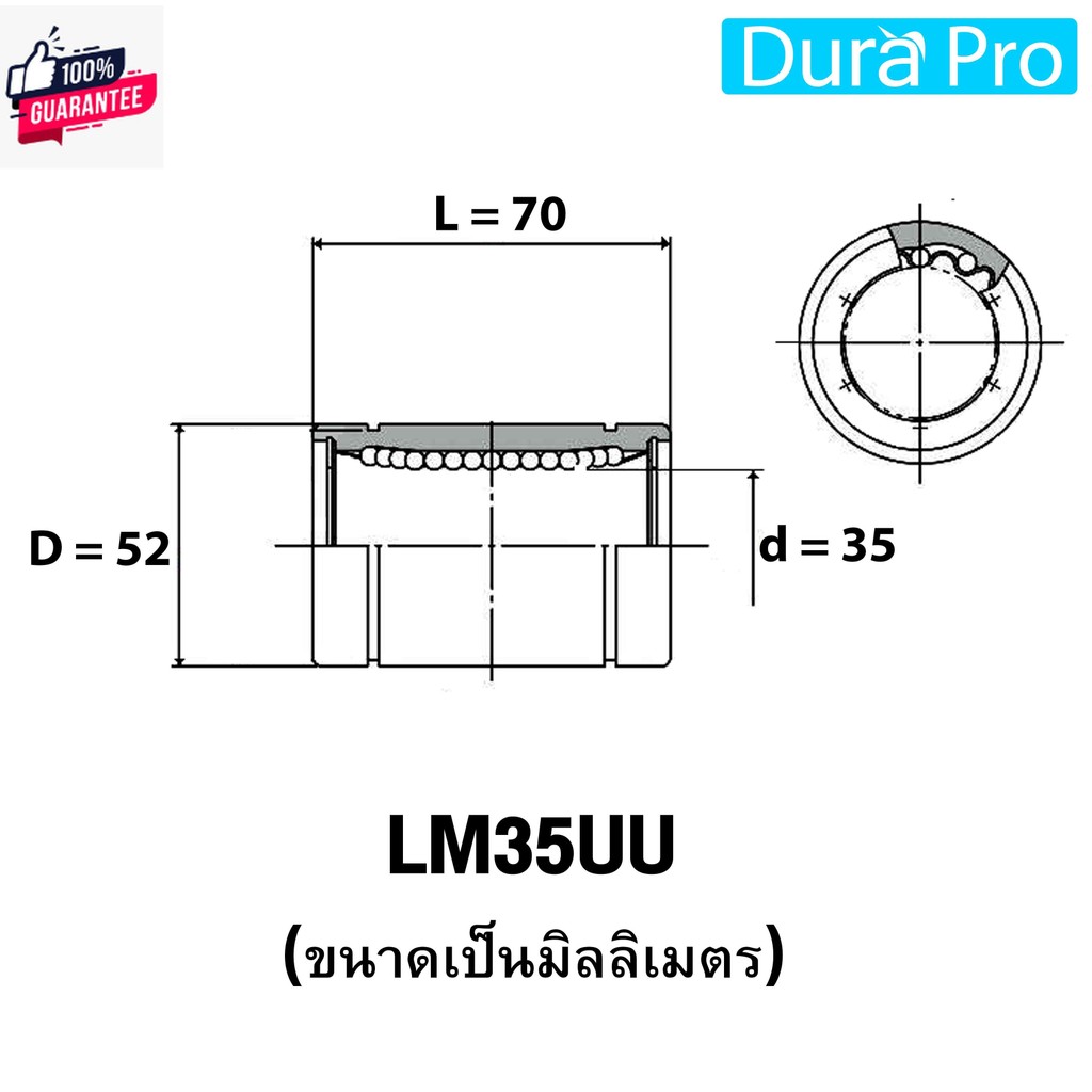 LM20UU LM25UU LM30UU LM35UU LM40UU ลิเนียร์แริ่งสไ์ุชกลม  LINEAR BALL BUSHING  LM20UU-LM40UU โดย Dur