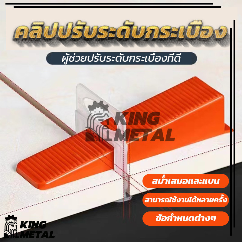 (1ถุง100ชิ้น) อุปกรณ์ปรับระดับกระเบื้อง คลิปปรับระดับกระเบื้อง 1/1.5/2.0/2.5/3.0มม